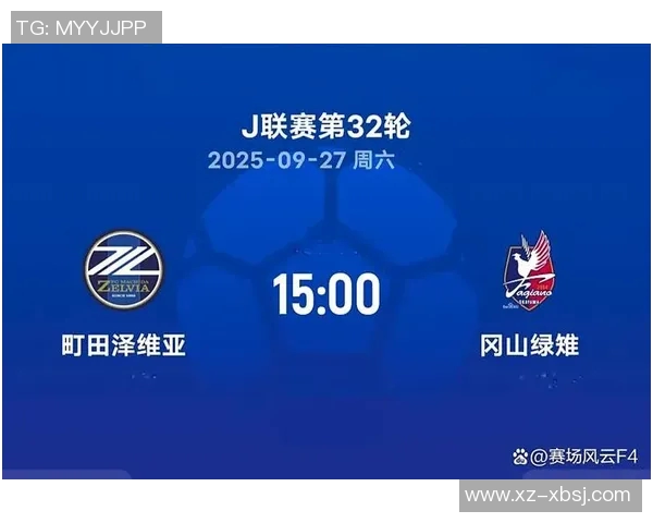 005町田迎战冈山全力争胜展现球队实力与斗志