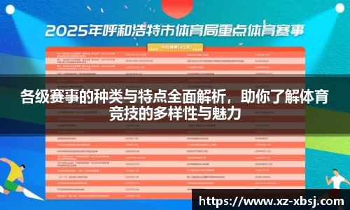 NG体育官网