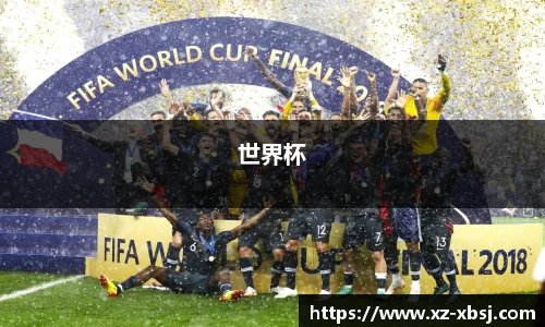 世界杯