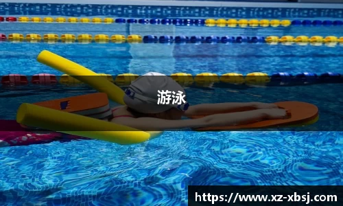 游泳