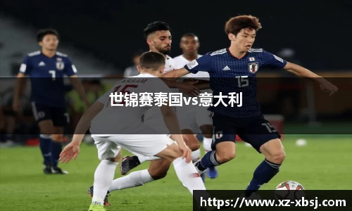 世锦赛泰国vs意大利